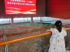 -天津市规划展览馆