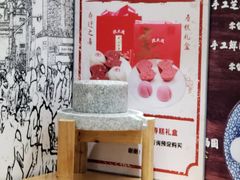 -沈大成(城隍庙店)
