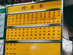 -源记肠粉(华贵路店)