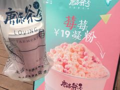 -唐沫茶兮(仓山万达金街店)