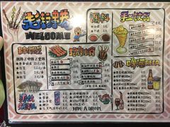 菜单-走街串巷(丰富路店)