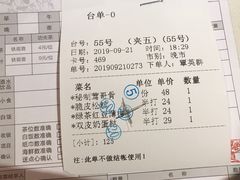 账单-味可道美食坊(福基路店)