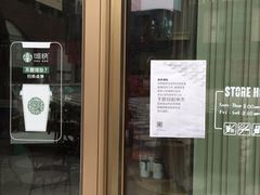 门面-星巴克臻选(深圳皇庭广场分店)