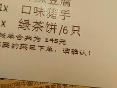 -外婆家(世界城广场店)