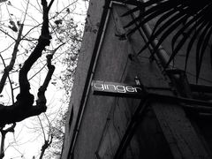 -Ginger(兴国路店)