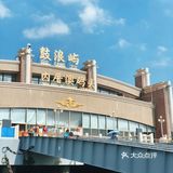 停下来💕来享受一下难得的慢时光吧…