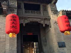 -山西王家大院