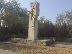 -北坞公园