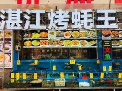 -粤盛海鲜平价店(洛溪食街店)