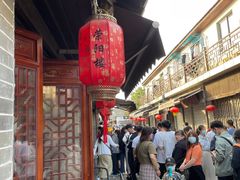 -荣阳楼(山塘街店)