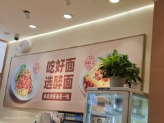 -醉面(西直门凯德茂店)