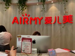 点击看大图 -爱儿美儿童摄影(奥森公园店)