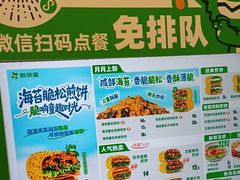 -煎饼道·新鲜现做(来福士店)