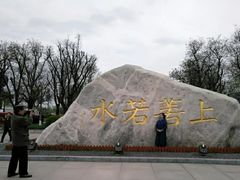 -西安汉城湖景区