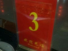 -杨记大丰收鱼庄(国贸店)
