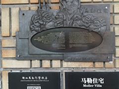 -马勒别墅饭店(静安寺店)