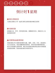 -金禧婚礼定制