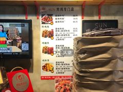 -SUN炸鸡专门店(西塔总店)