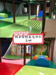 -绿野星空儿童乐园