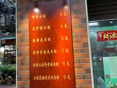 -粽氏清源(昌兴街店)