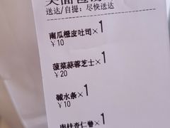 -仙峰天然面包(迎宾路店)