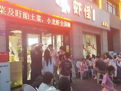 -盱眙虾怪·旗舰店