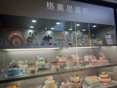 -格美思蛋糕gemce cake(托乐嘉店)