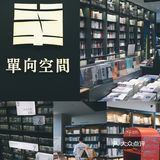 杭州地标|宝藏书店地图