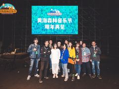 -黄海国家森林公园