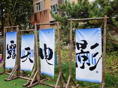 -西安电影制片厂