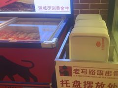 -老马路串串香火锅(北门桥店)