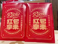 -老三样·旧食新味(船山路店)