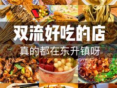-双流老妈兔头(总店)