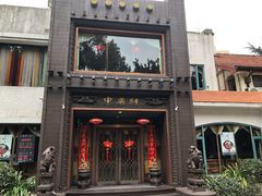 门面-申粤轩酒楼·三十年粤菜经典(丁香花园店)