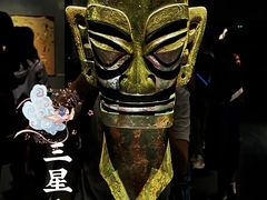 -三星堆博物馆