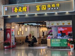 -杭州萧山国际机场