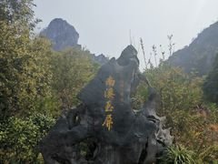 -南溪山景区