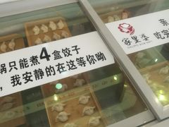 -家里婆自助水饺(振华路店)