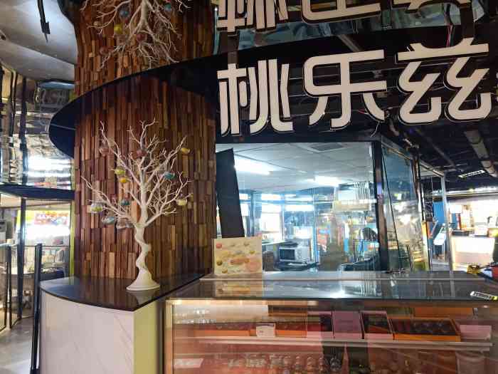 的各式巧克力甜品十分小巧散发着诱人的味道哈哈哈忍不住的买了好多