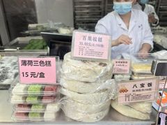 -沈大成(南京东路店)
