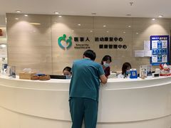 -医家人运动康复中心(福田店)