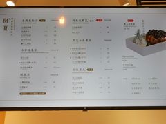 菜单-树夏(金楠天街店)