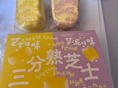 三分熟芝士-好利来(新宜白店)
