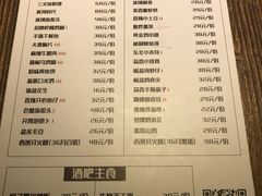 菜单-胡桃里音乐酒馆(白云五号T5 MALL店)