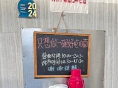 -沪西老弄堂面馆(定西路店)