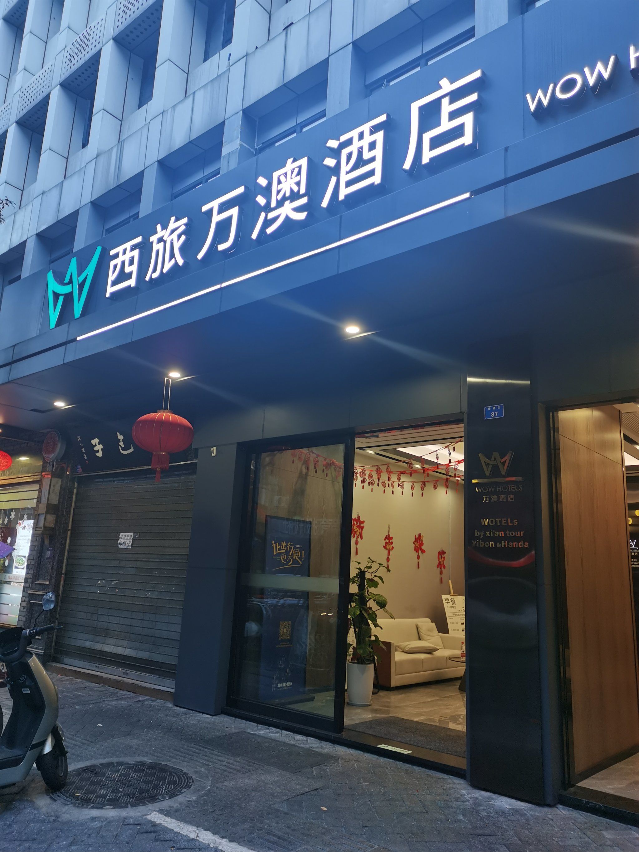 快捷酒店,旅游短居