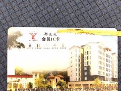 -郑远元专业修脚房(黄埔大道西店)