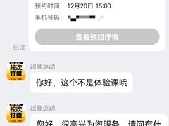 -超鹿运动(五四路恒力城店)