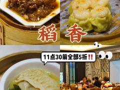 -稻香酒家(长宁KING88广场店)