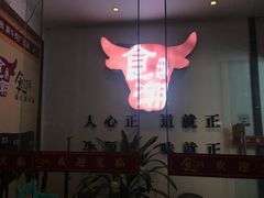 -食潮汕头鲜牛馆(望京保利店)